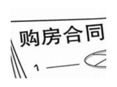 (开发商没有销许售房)开发商因未取得销售许可证而取消购房合同合理吗