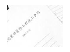 (装修合同注意安全怎么写)装修合同注意事项别忽视 这些事情你不知道就得吃亏