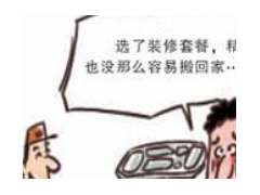 (怎么预防装修公司偷工减料)怎样签合同才能预防装修偷项漏项 别让低价骗了你