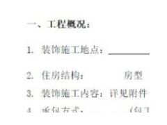 (家庭装修合同协议书)家庭装修 把握五方面三要素