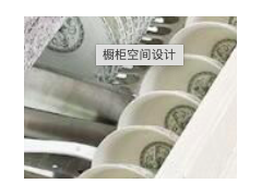 （橱柜空间怎么设计最实用）橱柜空间怎么设计才能合理利用？