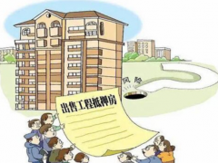 (买工抵房要注意什么风险)在售楼部买工抵房安全吗