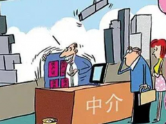 (安居客中介费)安居客中介费一般收多少