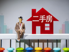 (二手房交易)二手房买了多久可以再卖
