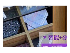 (装修两居室的房子简装需要多少钱)收纳是一门艺术 装修花点小心思让家更美丽