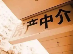 (中介费一个点是多少)中介费一般收多少