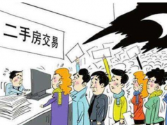 (二手房买卖注意事项是什么)二手房买卖注意事项有哪些