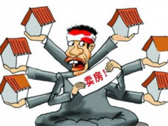 (正月里买卖房子有忌讳吗)正月忌讳卖房好吗 卖房子的流程是什么