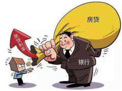 (银行贷款时需注意事项有哪些)银行审批房贷要多久 银行贷款时需注意事项